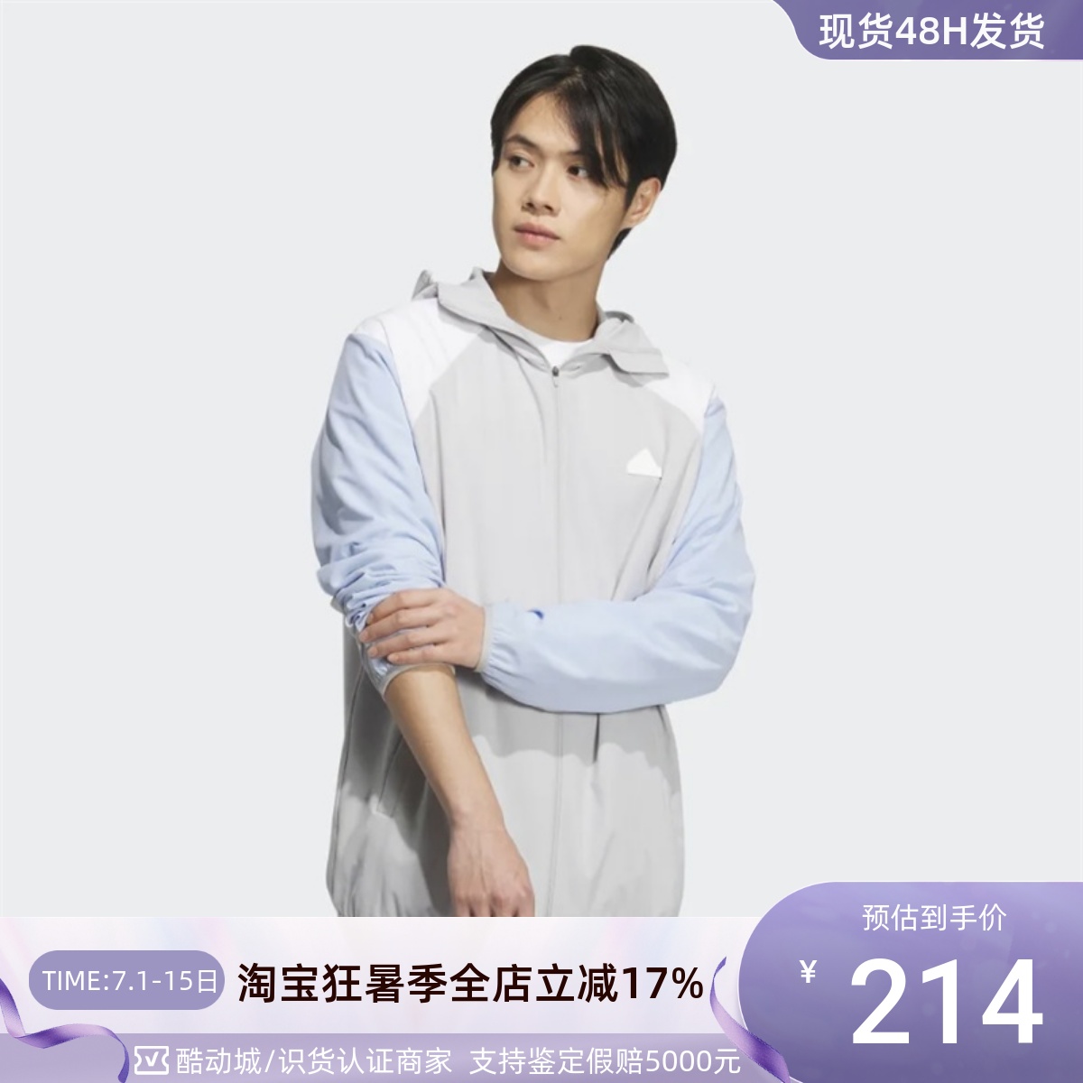 Adidas/阿迪达斯男女户外防晒衣