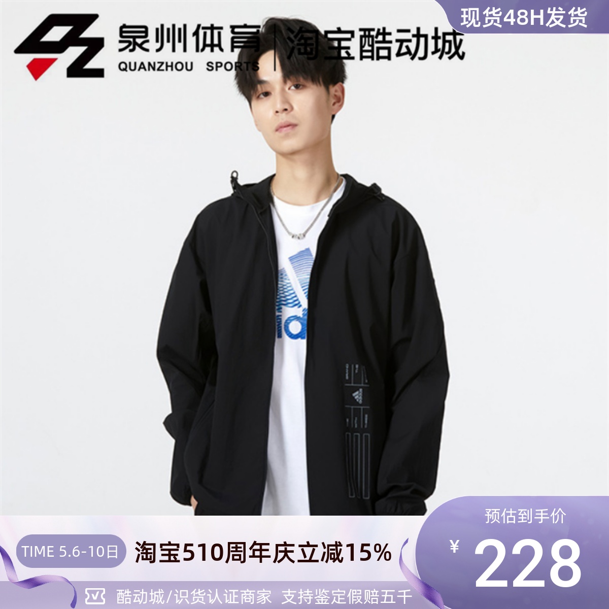 Adidas/阿迪达斯 男子梭织防晒衣外套运动休闲夹克 HE9916/HE9915 运动服/休闲服装 运动茄克/外套 原图主图