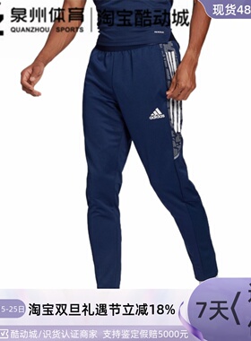 Adidas/阿迪达斯男子长裤  GH7134  GE5423 HF8766 FK9865 CG1505