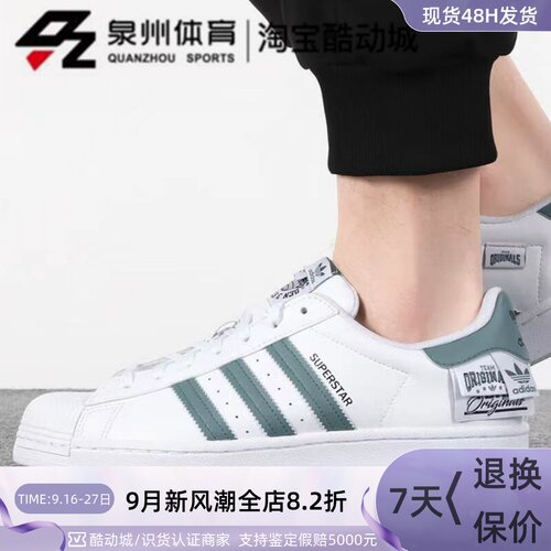 Adidas/阿迪达斯贝壳头休闲板鞋