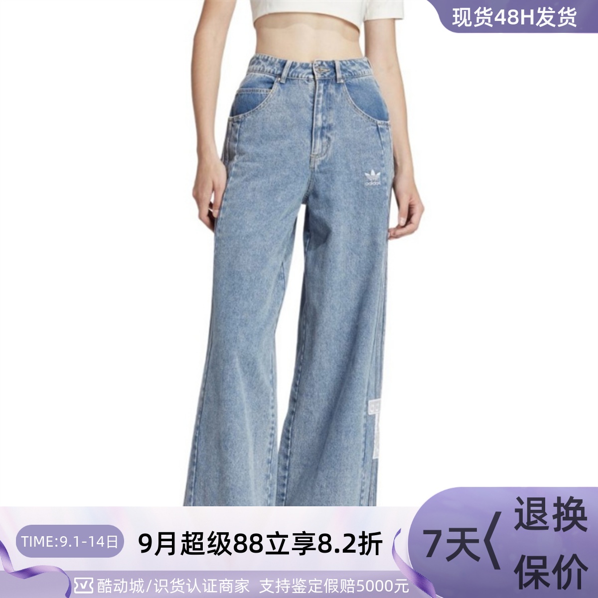 Adidas阿迪达斯三叶草女子牛仔裤