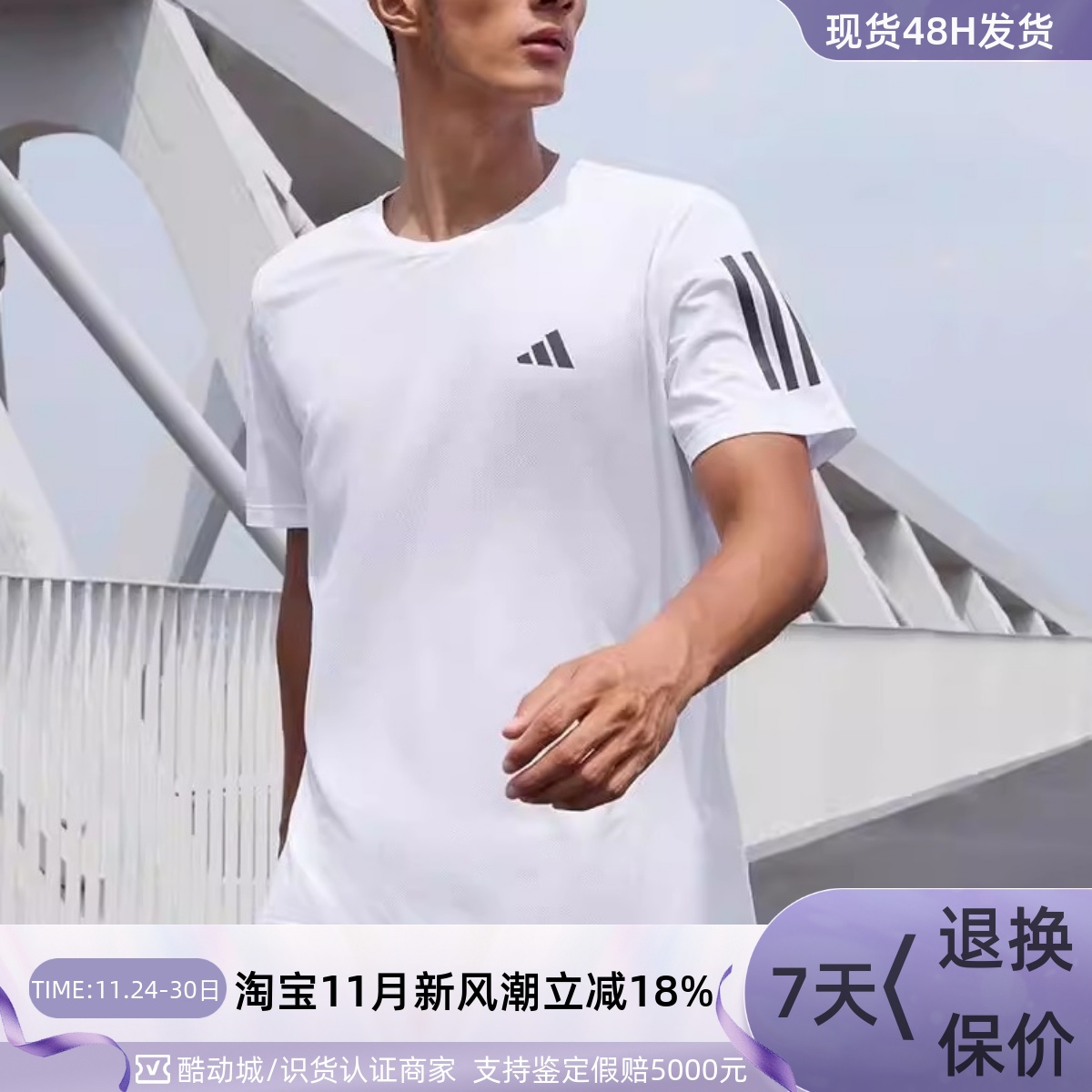 adidas阿迪达斯男子速干短袖T恤