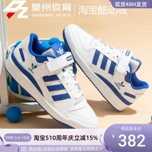 Adidas FY7756 84休闲舒适运动低帮板鞋 阿迪达斯三叶草男女FORUM