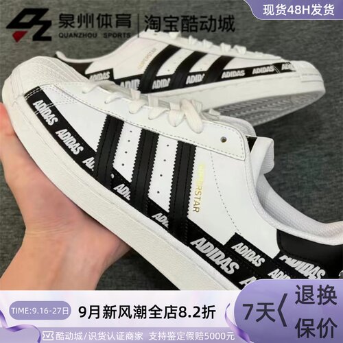 Adidas男轻便复古透气贝壳头板鞋