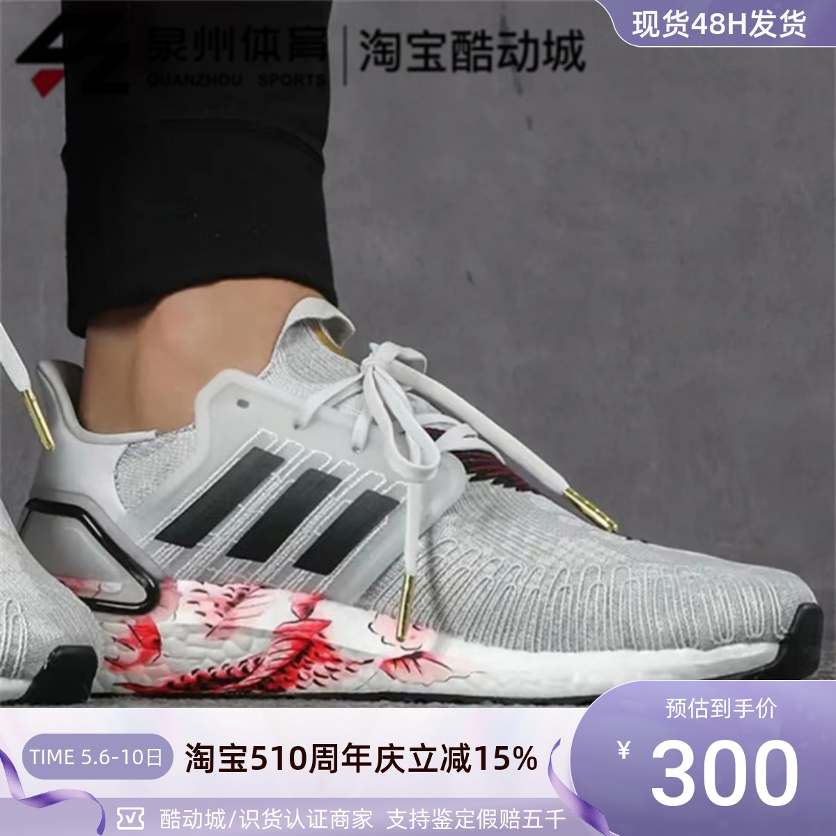 Adidas男运动仙鹤缓震休闲跑步鞋