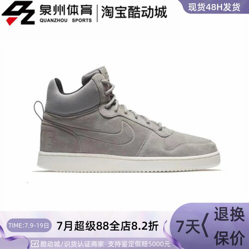 Nike男运动休闲防滑耐磨中帮板鞋