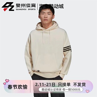 Adidas/阿迪达斯三叶草男女三条杠休闲运动连帽卫衣 HM1871HR8654