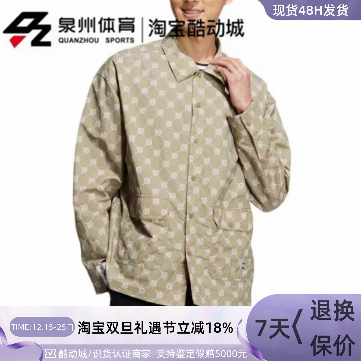 Adidas男子梭织衬衫运动夹克外套