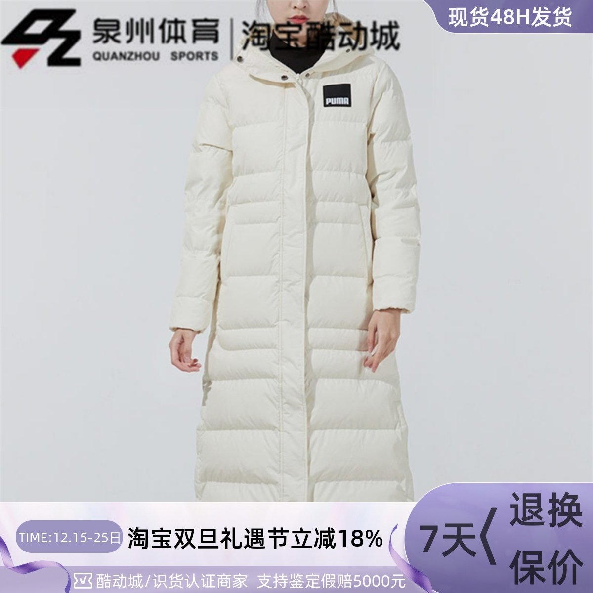 Puma女子加厚连帽长款羽绒服外套