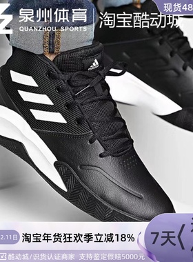 Adidas/阿迪达斯 男子OWNTHEGAME 运动实战防滑耐磨篮球鞋 FY6007