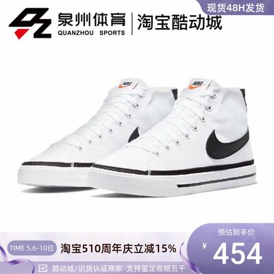 NIKE休闲运动高帮帆布板鞋