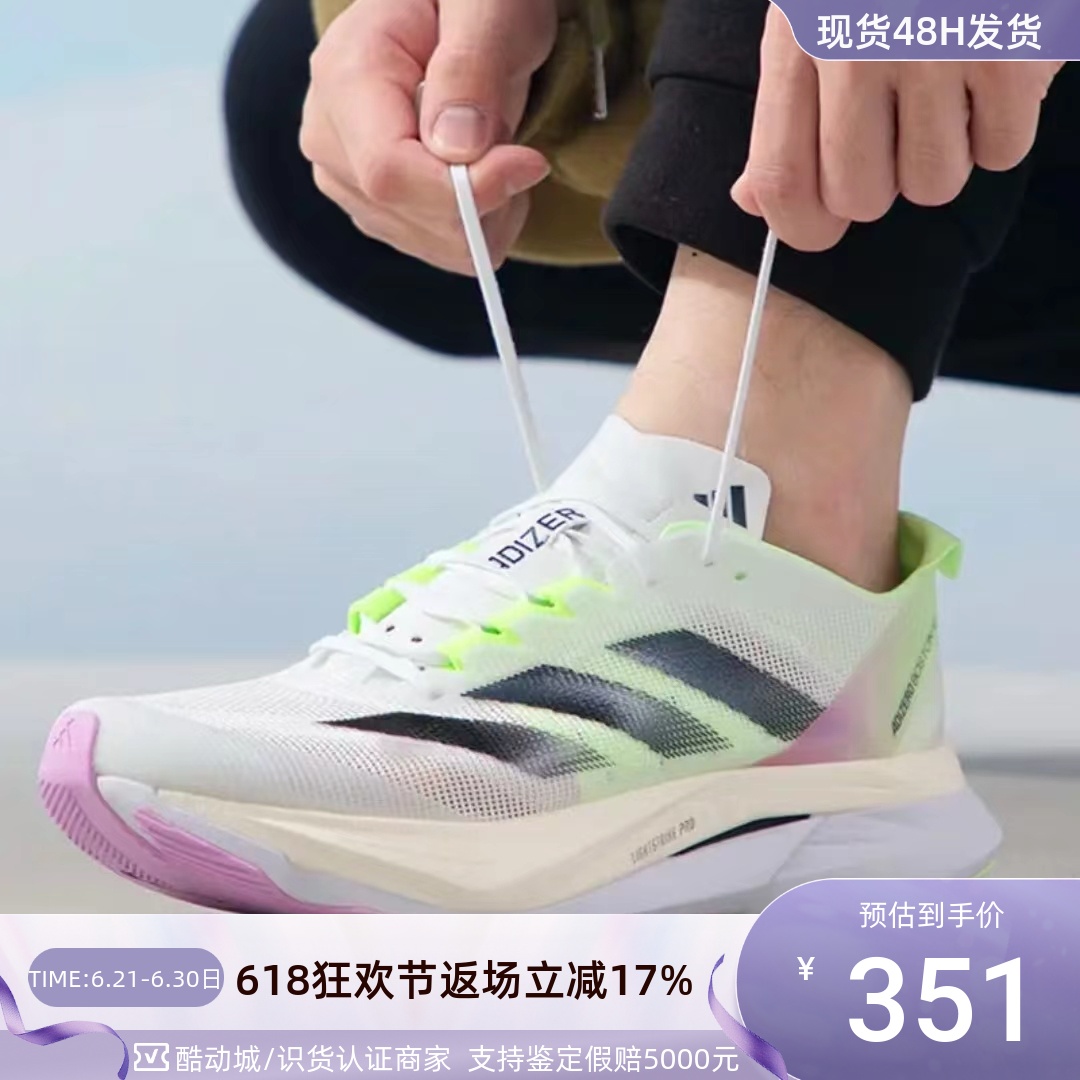 Adidas阿迪达斯男减震透气跑步鞋