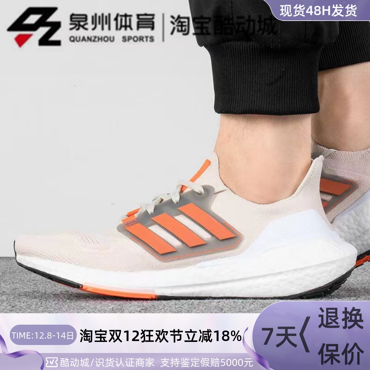 ULTRABOOST22减震休闲运动跑步鞋