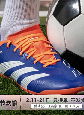 Adidas/阿迪达斯男子足球鞋 IG9282 ID0910 IF6312 IF1330 JH9627