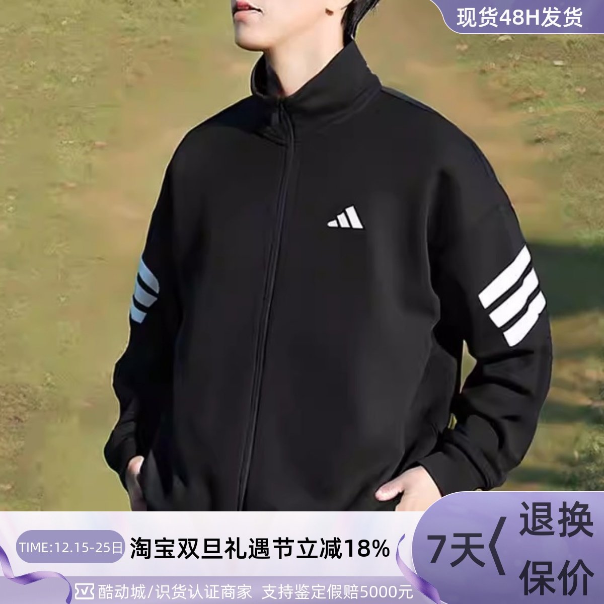 adidas阿迪达斯休闲夹克外套男装