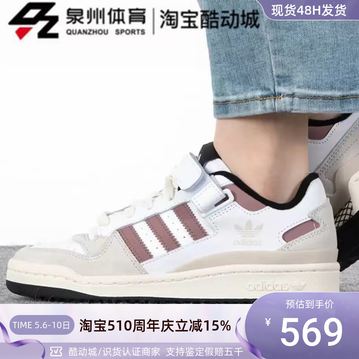 Adidas三叶草女子魔术贴休闲板鞋