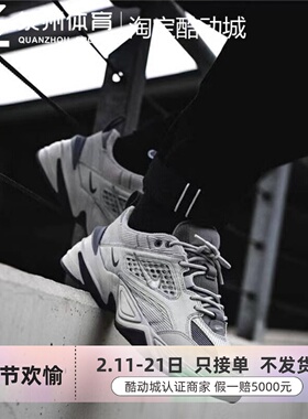 Nike/耐克男子M2K TEKNO 休闲运动厚底缓震复古老爹鞋 BV0074-001
