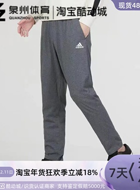 Adidas/阿迪达斯男子针织宽松透气跑步直筒运动长裤IC9412 IC9425