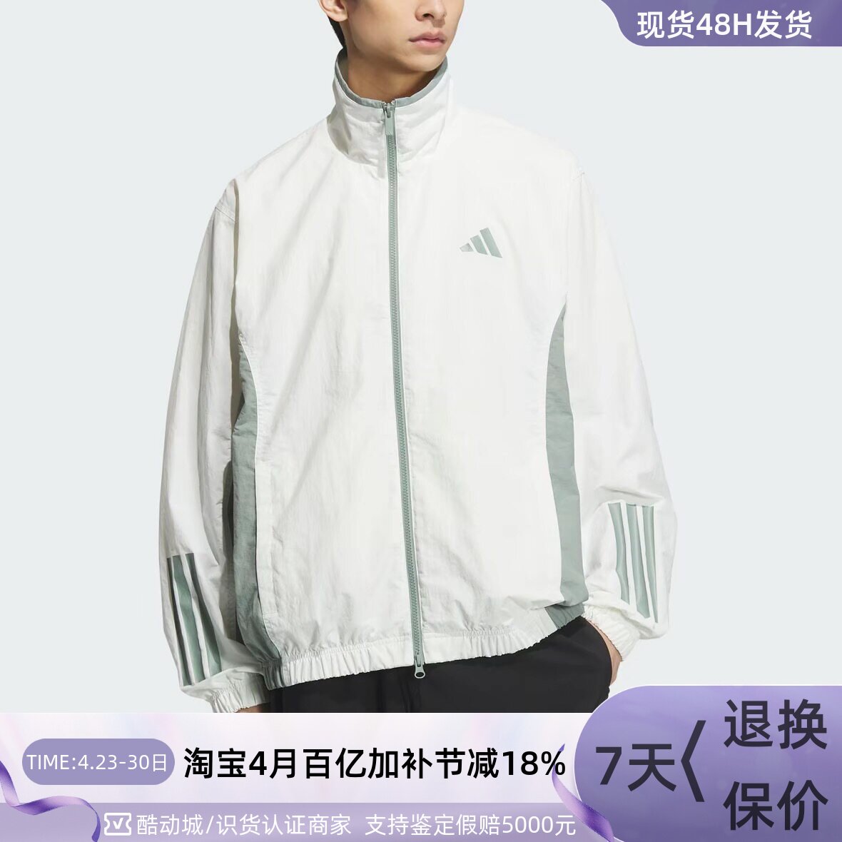 adidas阿迪达斯男子宽松防风夹克外套 KC3920KC3921KC3922IW0427