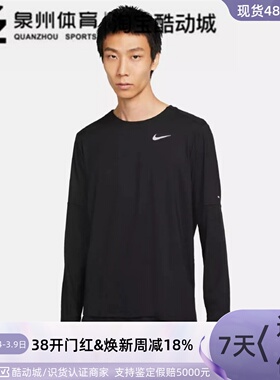Nike/耐克DRI-FIT男子休闲跑步反光长袖T恤衫 DD4755-010 451 670
