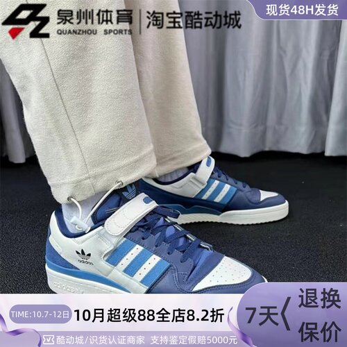 Adidas三叶草男女复古魔术贴板鞋