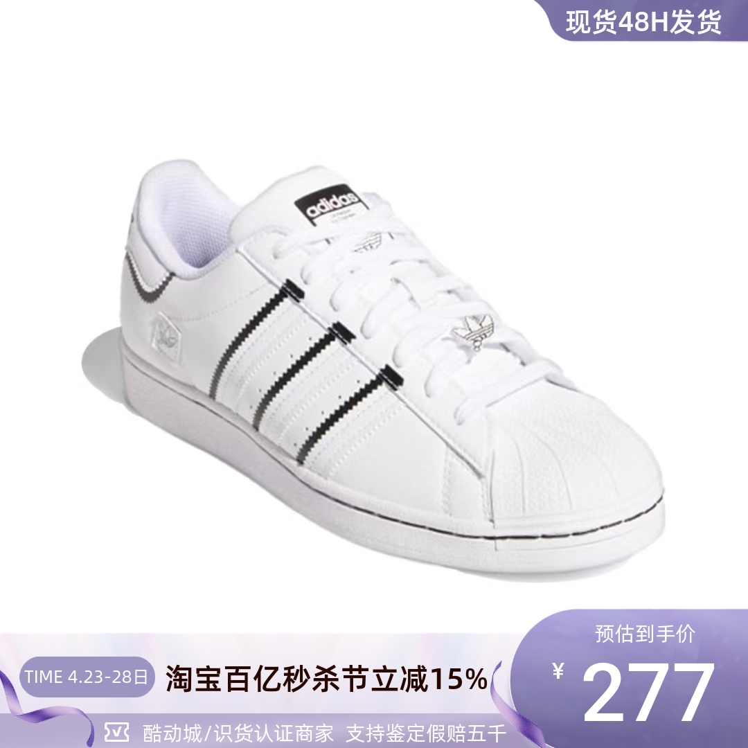 Adidas/阿迪达斯三叶草男女板鞋