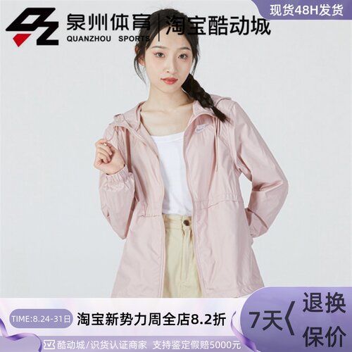 女子运动休闲拼接梭织夹克外套