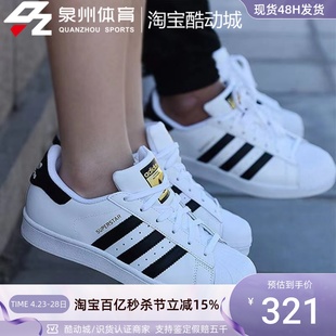 低帮休闲板鞋 Adidas 阿迪达斯三叶草女子金标贝壳头经典 款 FU7712