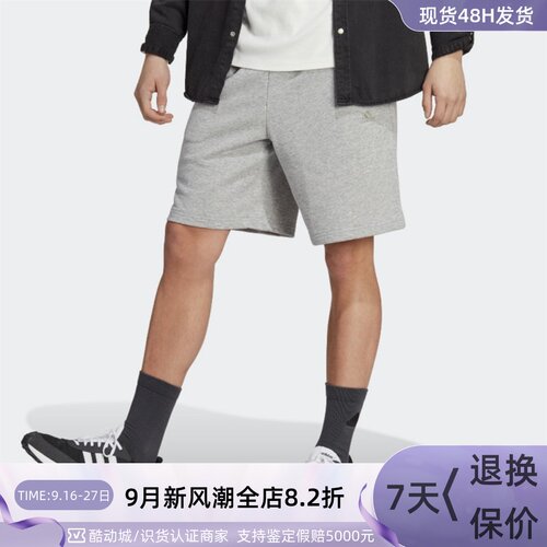 Adidas阿迪达斯男子拼色五分短裤