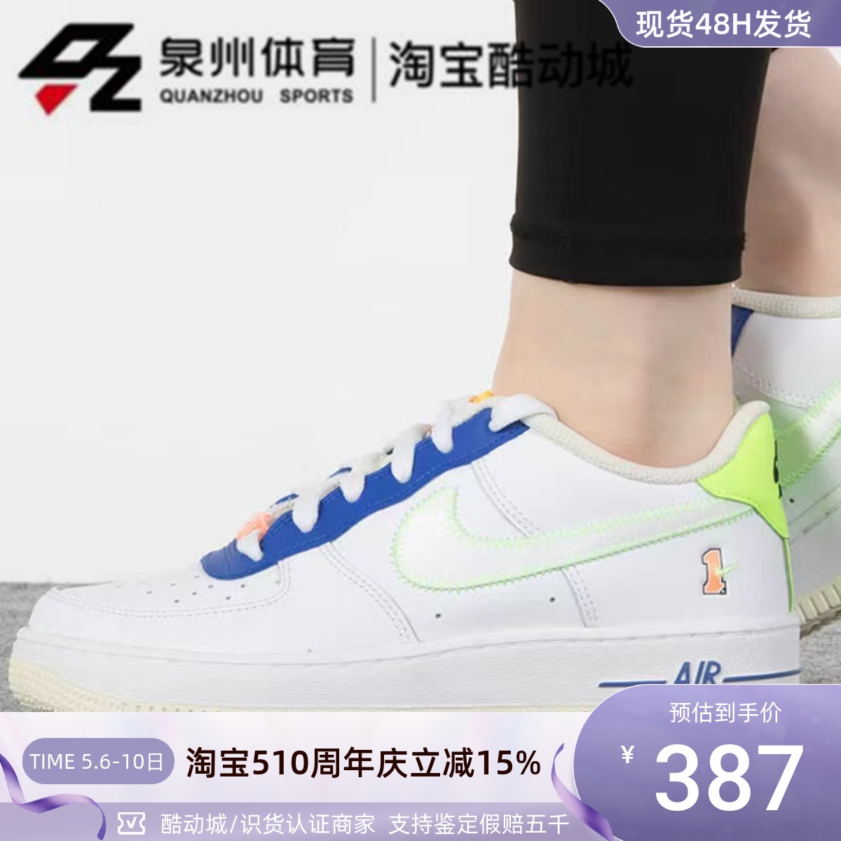 Nike/耐克Air force 1 LV8 GS空军一号女子运动休闲鞋FB1393-111-封面