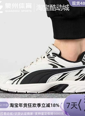 Puma/彪马Milenio CN男女运动休闲透气轻便跑步鞋390002-02 03 01