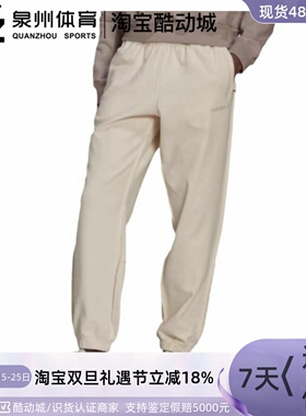 Adidas/阿迪达斯三叶草 男子休闲运动宽松束脚长裤 HP0433 HP0434