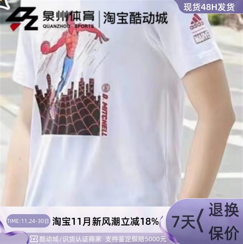 Adidas男子透气运动圆领短袖体恤