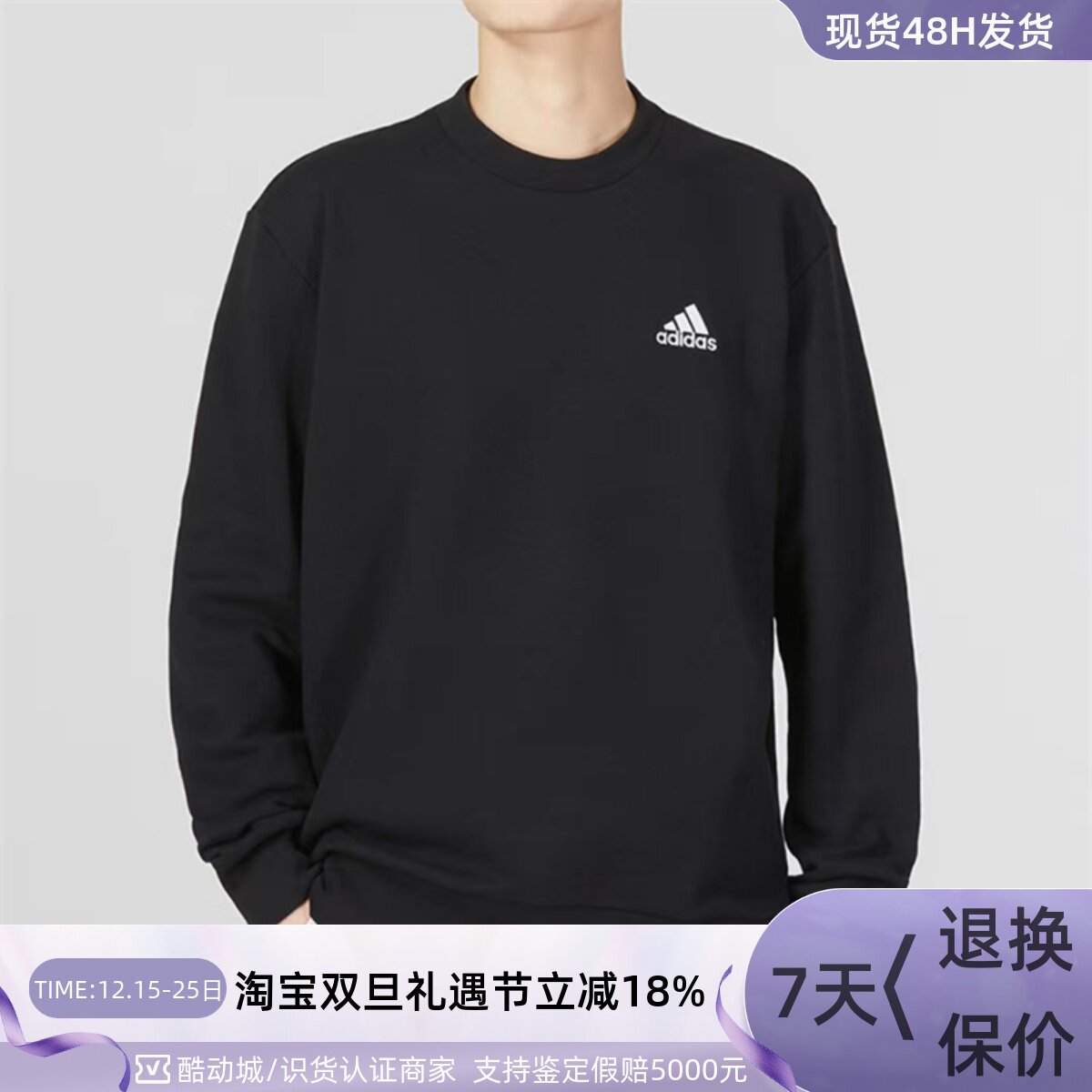 Adidas/阿迪达斯男子圆领套头衫