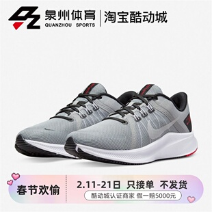 NIKE/耐克Quest 4男子轻便缓震防滑透气耐磨运动跑步鞋DA1105-007