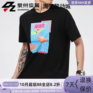 NIKIE/耐克 男子 火烈鸟印花运动休闲透气短袖T恤 DD1283-010-100