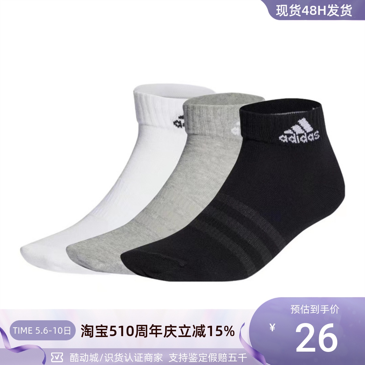 Adidas/阿迪达斯男女透气中筒袜 DZ9368DZ9367IC1282IC1283HT3468 运动包/户外包/配件 运动袜 原图主图