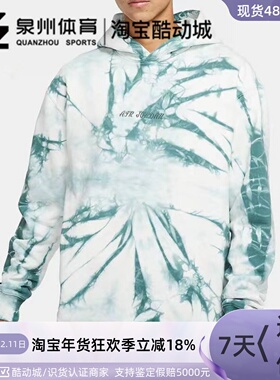 Nike/耐克JORDAN男子运动休闲印花连帽套头衫卫衣 DR2647-133-134