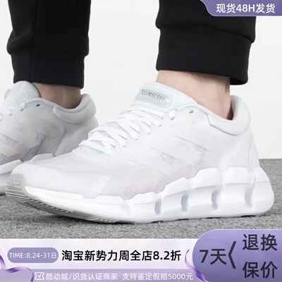 Adidas阿迪达斯男跑步透气休闲鞋