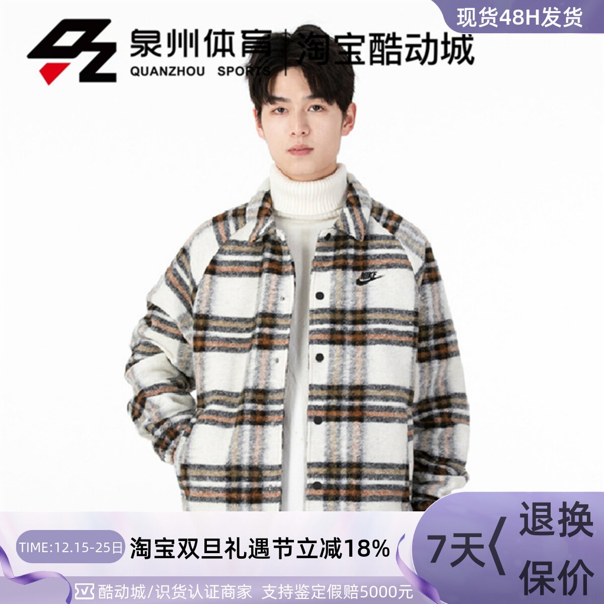 NIKE针织羊毛呢格子保暖休闲外套