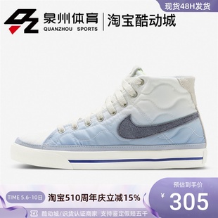 耐克 Legacy DO2340 Nike 女子Court 高帮帆布休闲运动鞋 941 Mid