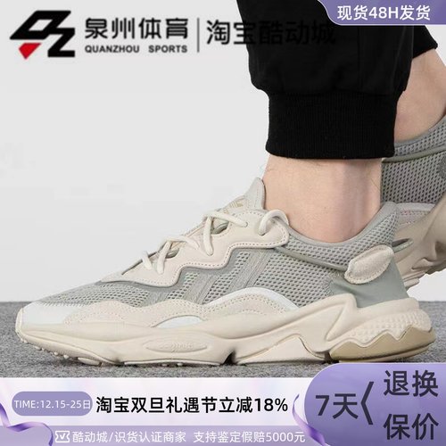 OriginalsOZWEEGO男女运动休闲鞋