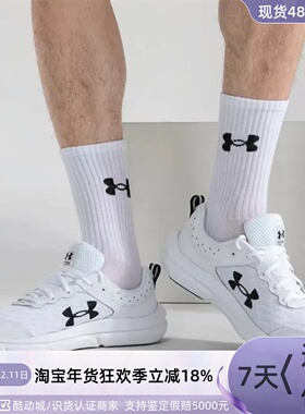 Under Armour安德玛男子耐磨跑步鞋 3024898 3026548-300 3026175