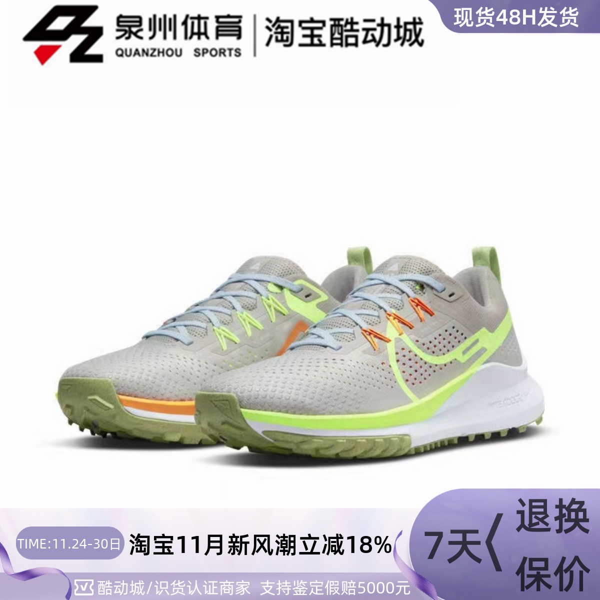 Nike男REACTPEGASUSTRAIL跑鞋