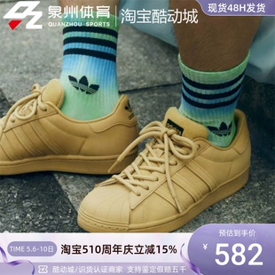 Adidas GZ4831 男女SUPERSTAR贝壳头运动复古板鞋 阿迪达斯三叶草