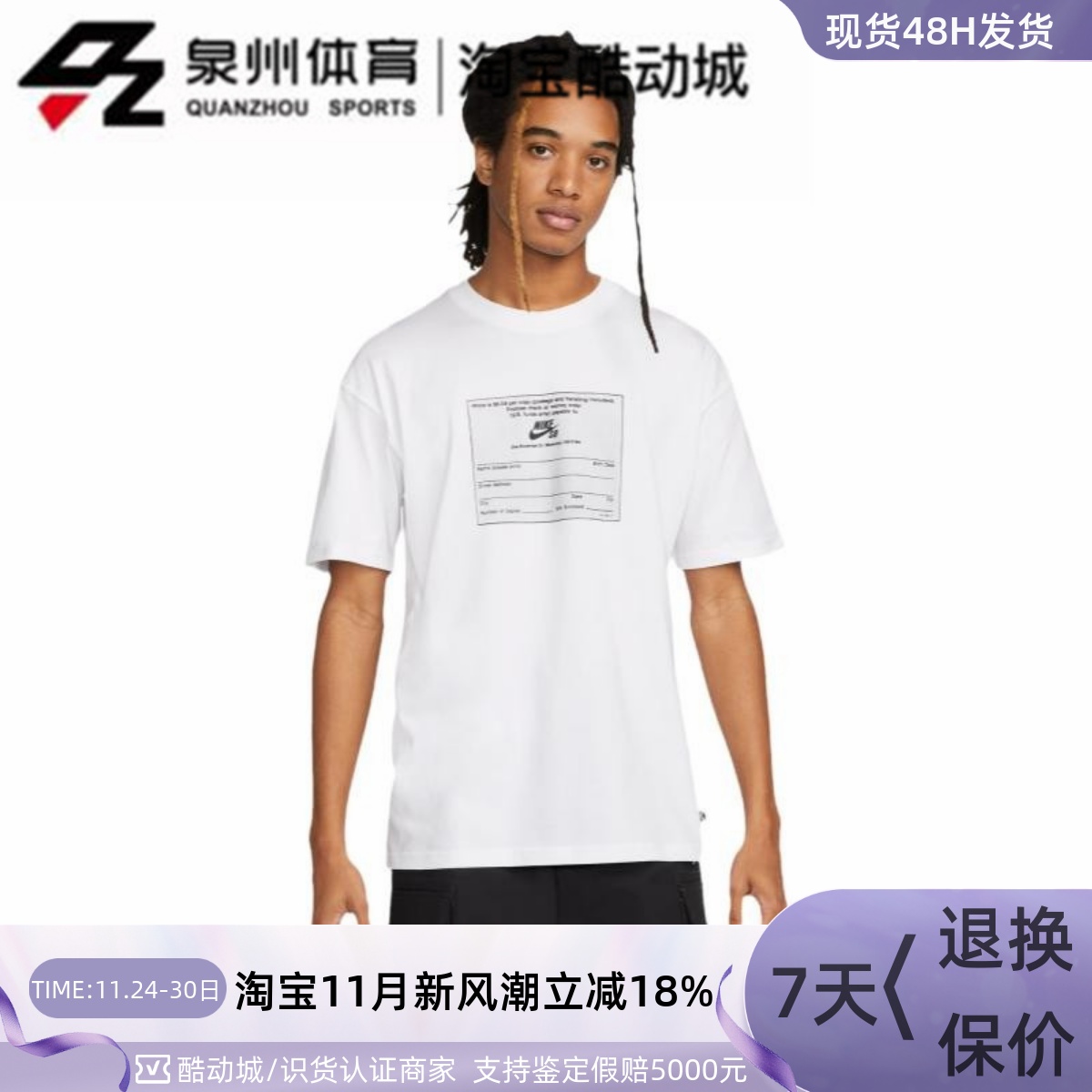 NIKE男透气圆领滑板运动短袖体恤