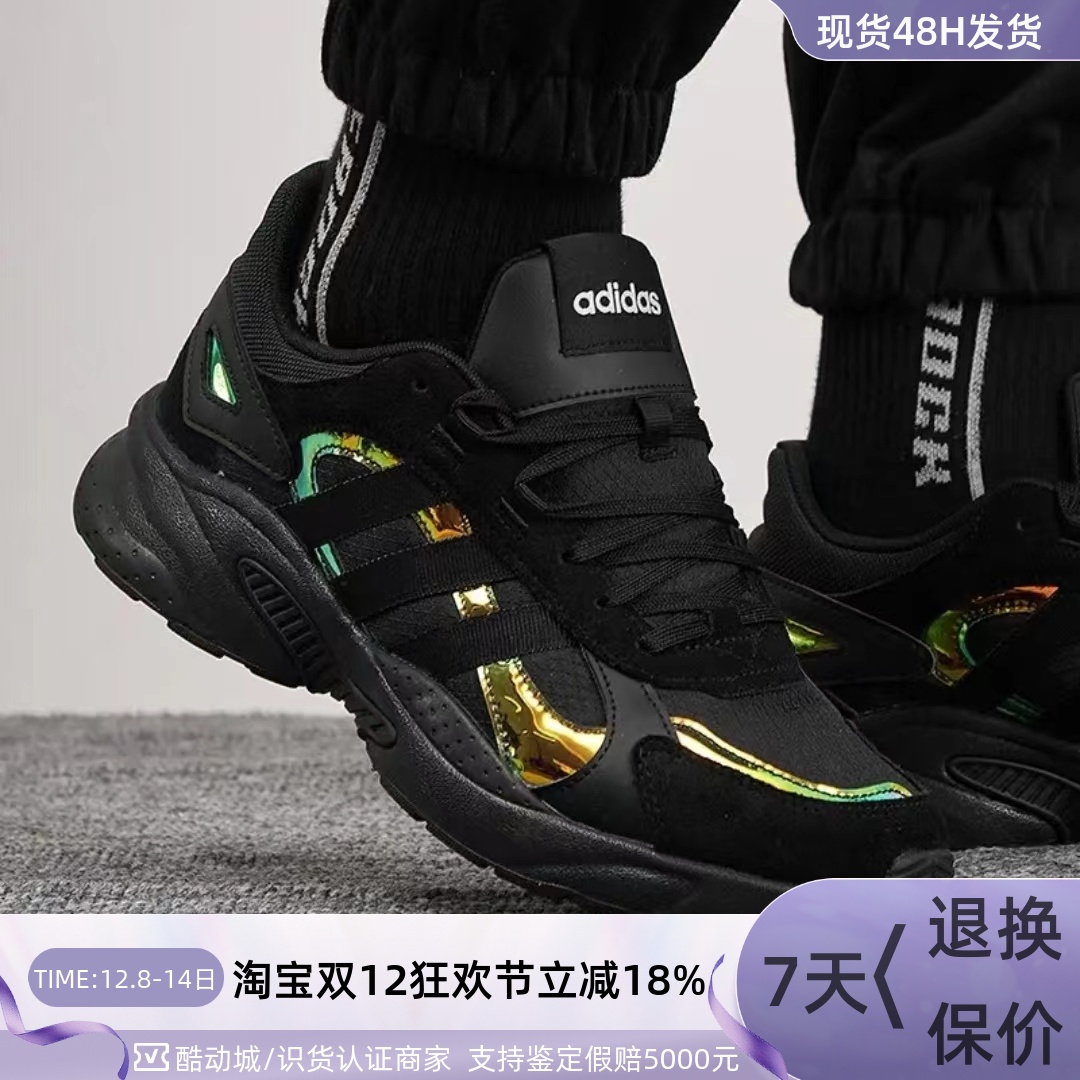 Adidas阿迪达斯男复古撞色休闲鞋