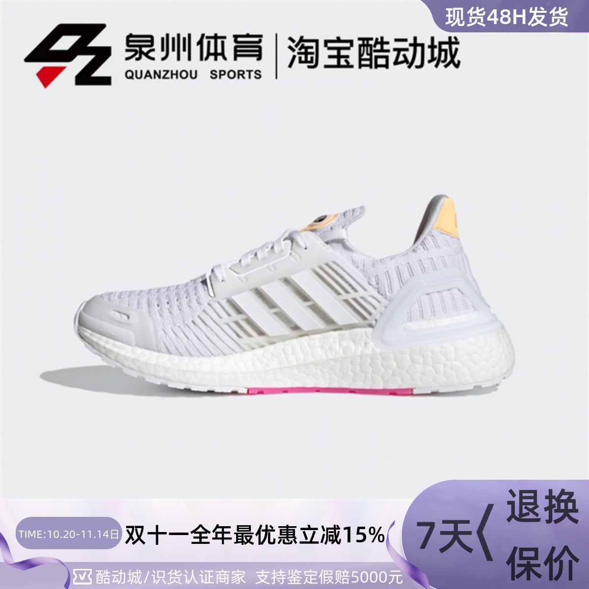 ULTRABOOSTCC_1DNA运动跑步鞋