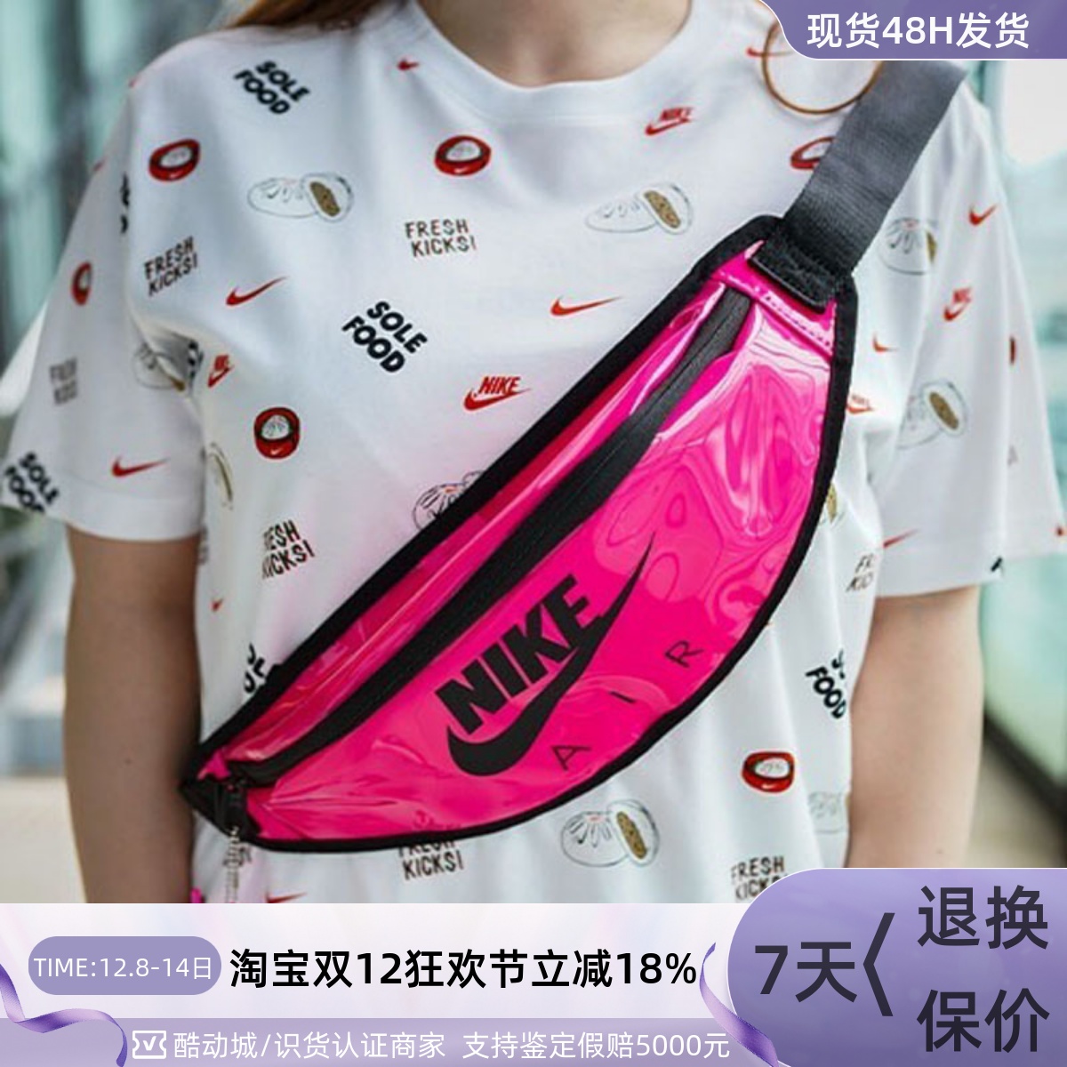 Nike耐克 新款男女果冻透明单肩包斜跨包腰包胸包 CW9259-702-607