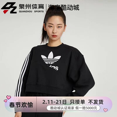 Adidas女子运动休闲宽松套头卫衣